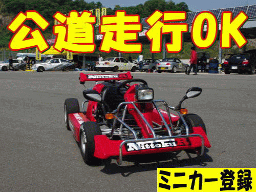 �������s�n�j�@�~�j�J�[�o�^�@�f�t�t�J�[�g�@�@�葬�x�U�O�����@�ō����x�V�T�����@�Ԍ��s�v�@F-KART �e�|�T�O�@�w�|�e�`�q�s�@�����p�J�[�g �i���o�[�t�J�[�g